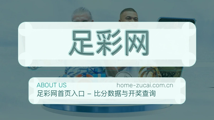 体育赛事品牌服务与编辑工作环境